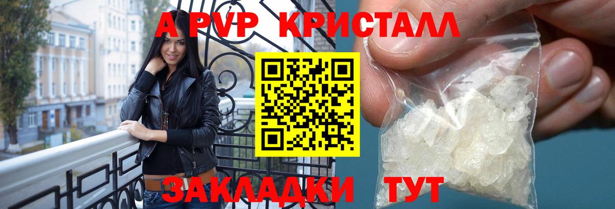 Alpha-PVP кристаллы Лысьва