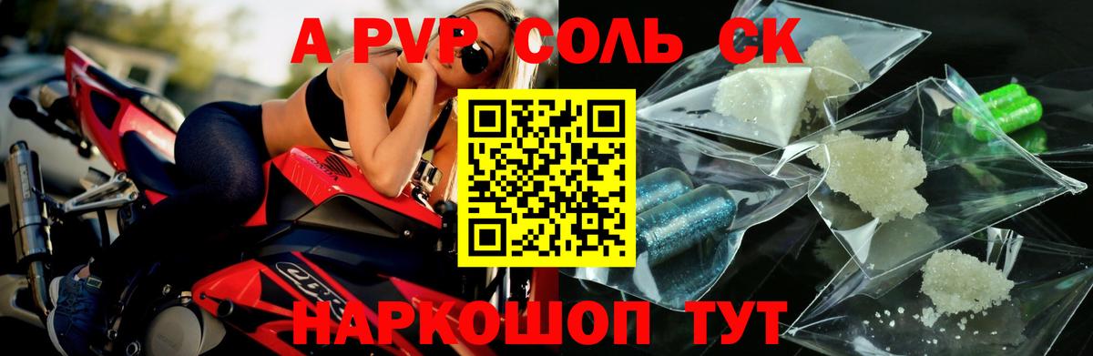 A PVP VHQ  A-PVP VHQ  Лысьва  Вход с VPN 