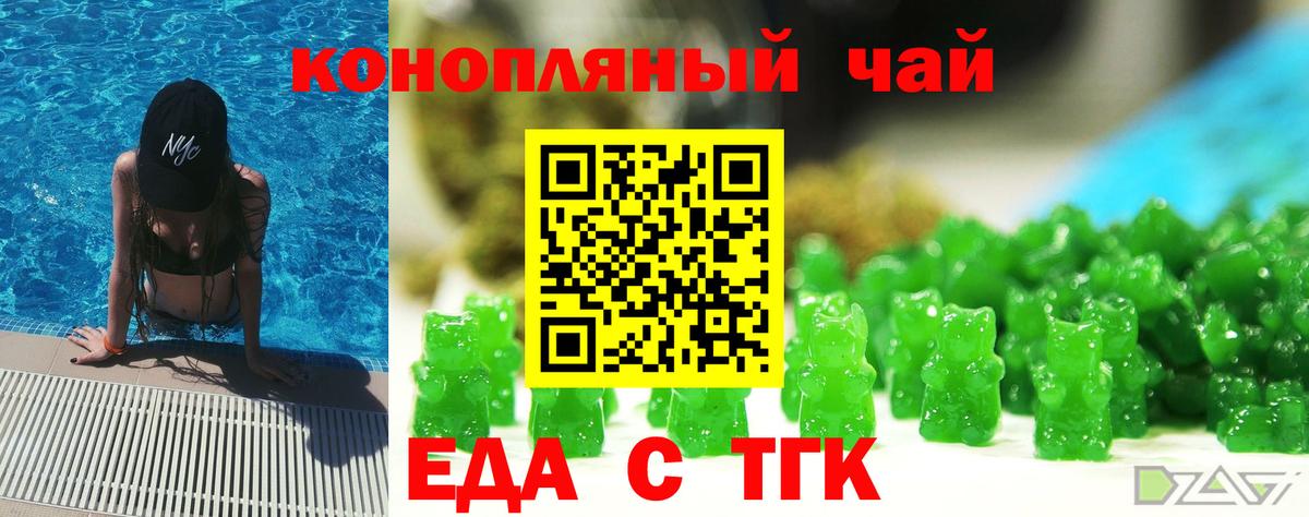 Печенье с ТГК марихуана  Вход с VPN  Лысьва 