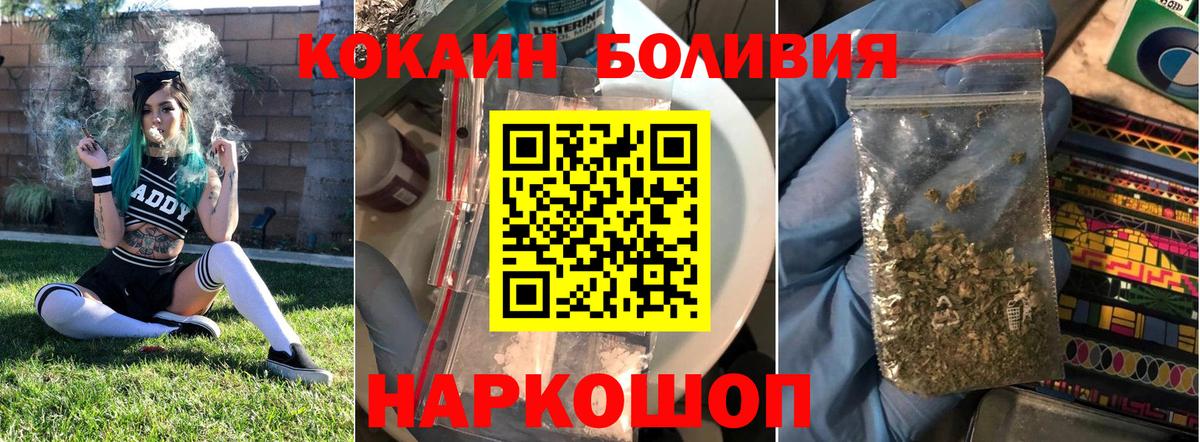 Лысьва  Кокаин Боливия  Вход с VPN 