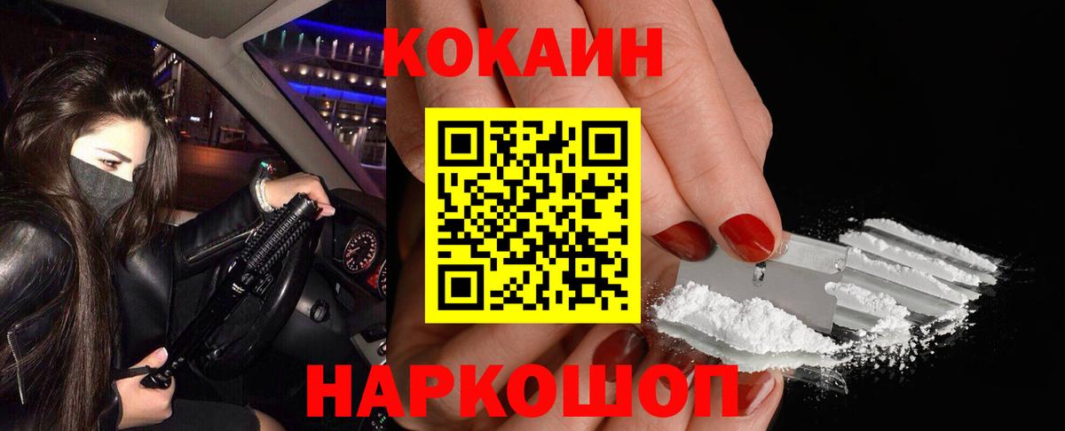 COCAIN VHQ Лысьва