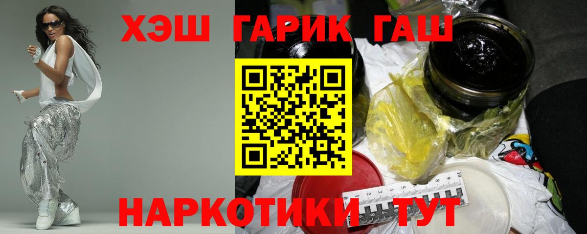 ГАШ индика сатива Лысьва