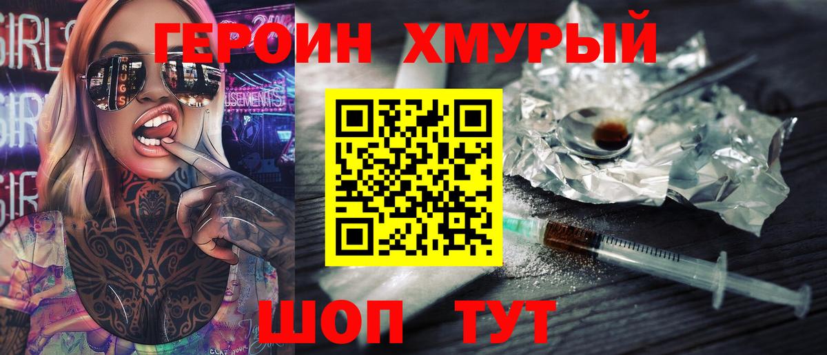 Лысьва  Героин герыч  Вход с VPN 