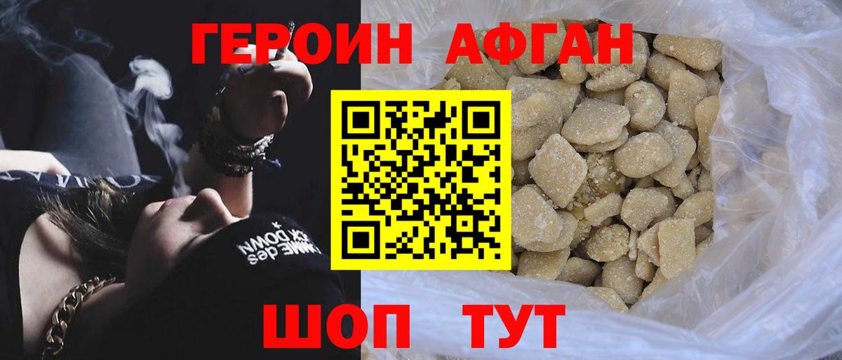 Героин герыч Лысьва