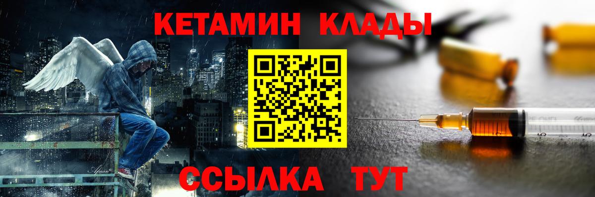 это Telegram  Вход с VPN  Лысьва  Кетамин ketamine 