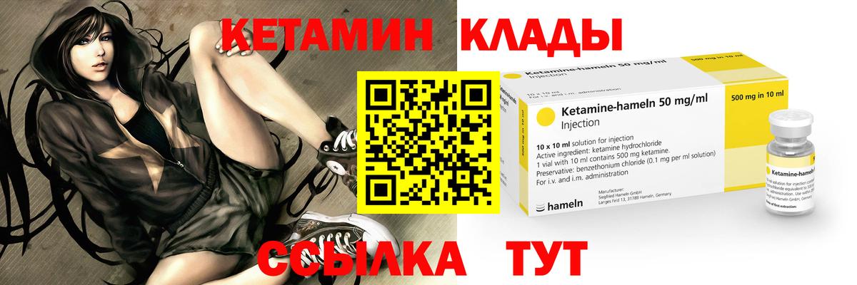 Кетамин VHQ Лысьва