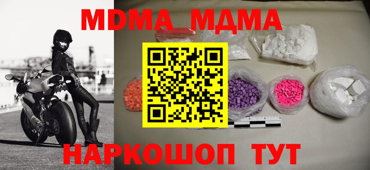 Лысьва  MDMA Molly  Вход с VPN  MDMA молли 
