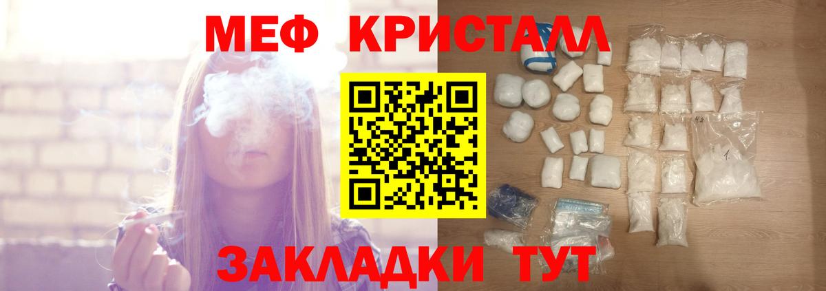 Мефедрон кристаллы Лысьва