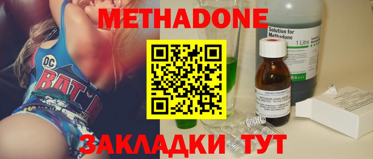МЕТАДОН VHQ Лысьва