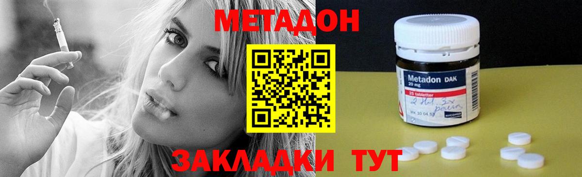 МЕТАДОН VHQ  Вход с VPN  Лысьва  МЕТАДОН methadone 