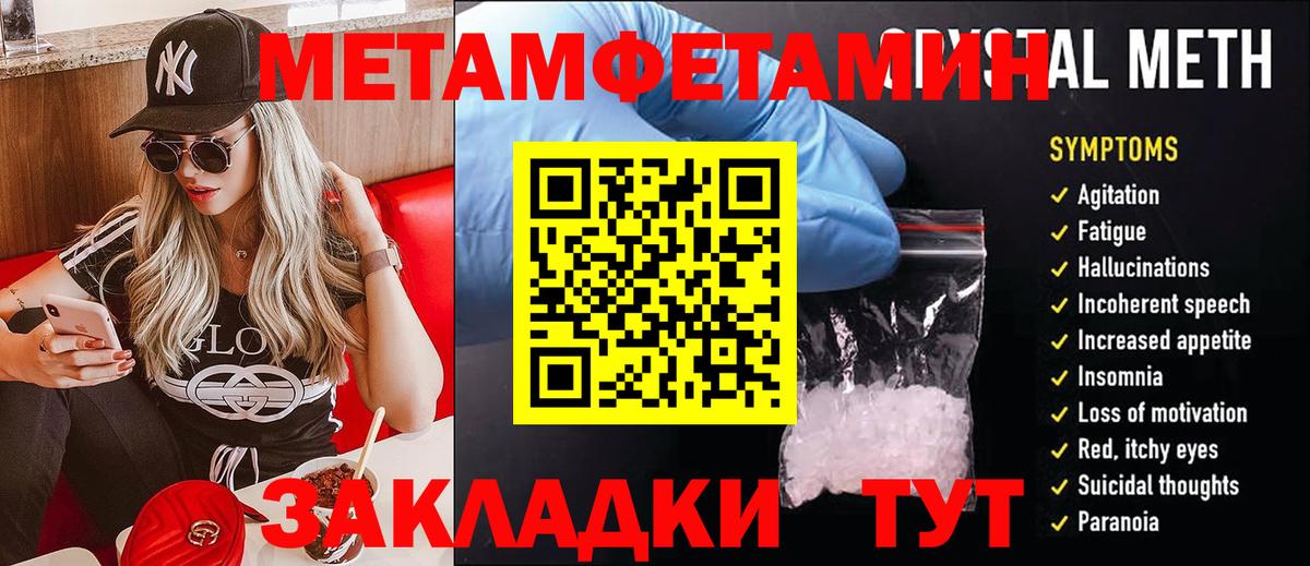 МЕТАМФЕТАМИН витя Лысьва
