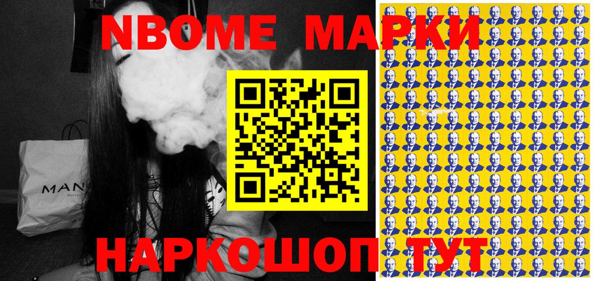 Лысьва  Марки N-bome  Марки N-bome 1500мкг  Вход с VPN  Марки N-bome 1500мкг 