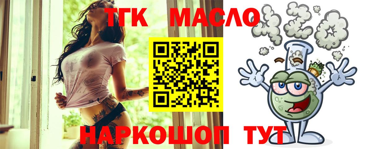 Дистиллят ТГК вейп с тгк Лысьва